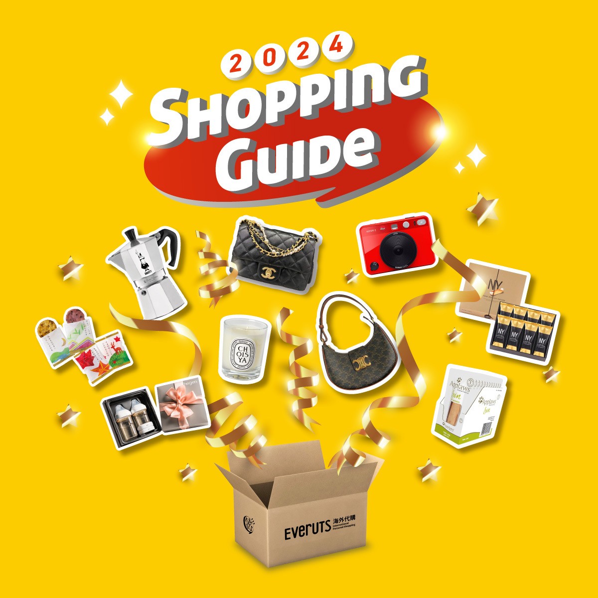 shopping-guide-2024